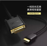 优越者 HDMI转DVI线 DVI转HDMI 4K高清线双向互转笔记本电脑机顶盒投影仪显示器连接线3米 Y-C219E 实拍图