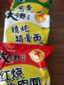 白象精炖大骨面方便面整箱泡面免煮速食牛肉面袋装批发 【精炖24包】红烧牛肉 实拍图