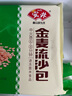 安井 金麦流沙包 300g*2袋 共20只 咸蛋黄馅包子 广式早茶 早餐半成品 实拍图