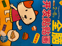 小笨熊 全脑开发贴贴画（套装全8册）绘画美术启蒙智力开发数学逻辑推理益智早教贴纸3-6岁 实拍图
