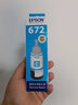 爱普生（EPSON）672原装墨水L1300 351 360 380 455 565 558 310 383打印机墨盒 T6722青色（约6500页） 实拍图