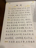 华夏万卷 格言警句楷书字帖 臧磊学生练字硬笔书法描红练习字帖成人初学者临摹钢笔正楷练字帖 实拍图