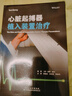 心脏起搏器植入装置治疗 晒单实拍图