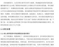 中国知网博硕士论文期刊会员充值卡包年月中文英文文献下载知网账号帐号 中文下载会员30天 晒单实拍图