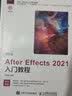 中文版After Effects 2021入门教程 数艺社出品 实拍图