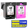 灵印63墨盒黑彩套装可加墨 适用惠普HP2130 2131 3630 3632 3830 3833墨盒Deskjet 4520 4524 4650打印机墨水 实拍图