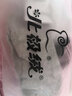 北极绒 10双短丝袜夏季薄款女士水晶袜隐形薄丝袜女短袜袜子防勾丝 10黑 均码 实拍图