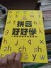 拼音好好学：孩子一学就会的拼音启蒙书（全6册）随书附赠拼音描红、汉字描红手册（定价120元不带视频课程） 实拍图
