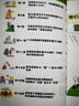 【樊登推荐】【2019中国好书】奇妙量子世界 人人都能看懂的量子科学漫画 实拍图