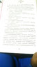 意林小小姐现在是女生时代2：我们闺蜜吧（升级版）  实拍图