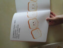 铃木绘本：吐司面包六姐妹（0-3岁 好习惯 想象力 生活认知 第2辑） 实拍图