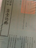 钦定四库全书（原版高清印本）诗词部 绝妙好词笺 定价88 实拍图