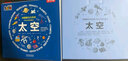STEAM科学盒子：太空 6岁+乐乐趣童书亲子互动手工玩具书游戏书礼盒 儿童节礼物（儿童问题解决力养成 ）  省钱卡 实拍图