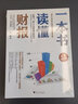 一本书读懂财报  2022新版《肖星的财务思维课》作者肖星著 浙江大学出版社 轻松自如地掌握财务报表的相关知识 一本书读懂财报 实拍图