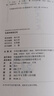 中国环境变迁史丛书（箱装共6册）先秦 秦汉 魏晋南北朝 隋唐五代 宋元 明清 晒单实拍图