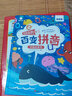 乐乐鱼会说话的百变拼音有声书 3-6岁宝宝音节声调拼读学拼音识汉字趣味学拼音 幼小衔接找规律加减运算口诀学前数学启蒙幼儿早教启蒙点读书 乐乐鱼百变拼音点读书 实拍图