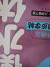 套装共2册 司马彦字帖 写字课课练八年级上册下册语文练字帖部编版 八年级字帖上册下册 人民教育出版社编审 语文课本原主编顾振彪审定 实拍图
