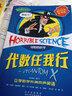 可怕的科学·经典数学系列：玩转几何 实拍图