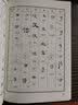 简牍帛书书法字典 实拍图