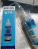 柏色T674墨水适用于爱普生L801墨水 L805 L810 L850 L1800连供墨盒墨水 T6745浅青色墨水 实拍图