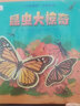 DK科普立体书系列：昆虫大惊奇  3-6岁（启发出品） 实拍图