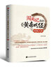 闯关记：我的《黄帝内经》觉悟之旅 实拍图