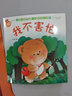 全套40册宝宝绘本好习惯系列幼儿早教儿童绘本0-1-2-3岁幼儿园宝宝阅读书籍绘本 0-3岁 实拍图