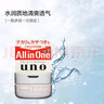 吾诺UNO日本男士保湿面霜水之印五合一男士多效面霜护肤品节日礼物 男士保湿控油uno面霜（90g）*2 实拍图
