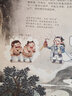 狐狸家 西游记绘本 平装（大破莲花洞+车迟国斗法）赠音频【3-9岁】 实拍图