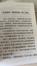 南怀瑾著作袖珍典藏系列：小言黄帝内经与生命科学 实拍图