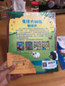 专注力训练贴纸书(套装全二册)(奇幻丛林+快乐农场) 实拍图