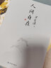 人间自在 汪曾祺散文集 漫步人生，闲逸穿行，汪曾祺唯美恣意的生存哲学 实拍图