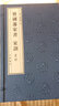 曾国藩家书家训（全12册，家书10册+家训2册） 中华书局线装本 实拍图