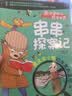 3-6岁 昆虫科普故事绘本：萤火虫小姐的发光大冒险 实拍图