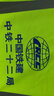 专特反光背心交通反光衣执勤反光马甲 路政施工地环卫荧光马甲可印字 荧光黄（有口袋款） 实拍图