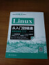 Linux从入门到精通（微课视频版）76集高清视频讲解219项Linux试题分析源文件下载带你深入理解linux零基础入门操作系统 实拍图