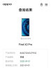OPPO Find X2/x2 Pro 二手手机 骁龙865 双模5G全网通 95新 【findx2pro】茶橘12+256 实拍图
