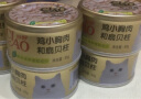 伊纳宝（INABA）妙好罐猫罐头猫主食湿粮 85g*6罐 鸡小胸肉与扇贝柱 实拍图