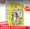 大中华寻宝记系列全套 1-29册 30册 2024年新书 大中华寻宝记30 山西寻宝记 寻宝记神兽发电站 神兽小剧场1-7册 秦朝寻宝记 恐龙世界寻宝记123册 秦博士讲古 大中华寻宝记（9-12册） 实拍图