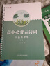六品堂 高中生古诗词字帖衡水体中文楷书中学生钢笔凹槽写练字帖本硬笔书法正楷古诗文练字速成21天 实拍图