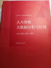 正版 人力资源大数据分析与应用 朱建斌 人力资源管理工商管理专业大学本科考研教材高等教育教科书 企业管理数据分析 数据可视化 晒单实拍图