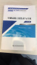 备考2024一级造价工程师2023教材历年真题一级造价师2023年版官方教材一造2023教材土建安装案例分析建管理计价交通水利中国计划出版社自选 交通运输工程技术与计量（教材） 1本 实拍图