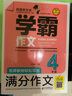 一生最爱纳兰词 实拍图