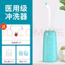 永康洁医用冲洗器产后产妇科女私处会阴外阴道阴部肛门清洗器婴儿洗屁股 蓝色【500ml冲洗器】1个 配收纳袋+双喷头 实拍图