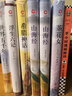 先锋经典文库：山海经（精装）地理方志、志怪古籍，奇绝的史前自然典籍，璀璨的上古人文宝库 实拍图