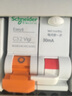 施耐德（Schneider）空气开关 带漏电保护家用小型断路器 E9系列1P+N空开 DPN单片双极 1P+N 32A带漏电保护器 实拍图