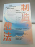 制造想法 马丁·里维斯等 著 ChatGPT、AI、人工智能 想象力潜能 张瑞敏 朱民 加里·哈默 等推荐 中信出版社 实拍图