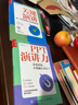 【京东旗舰店】PPT演讲力 重要时刻不要输在表达上演讲与口才训练书籍当众演讲面试职场竞聘销售汇报 晒单实拍图