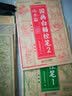 【时光学】国画白描控笔训练临摹画册 新手入门国画名画随意发挥轻松上手控笔山水人物动物植物五大主题国画书法初学者入门套装难易适中简单有趣 【国画白描控笔全套5本 +秀丽笔全套3支】 实拍图