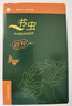 书虫百科·牛津英汉双语读物：2级1（套装共6册 适合初二、初三年级 附扫码音频） 实拍图